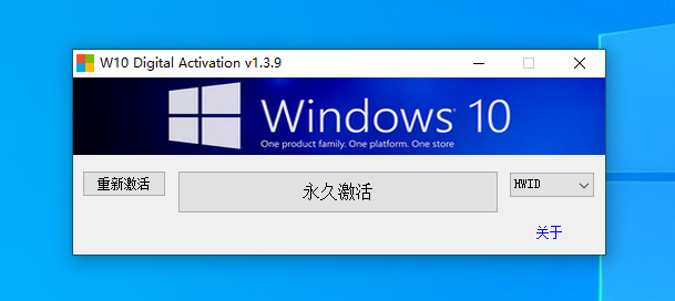 windows10系统激活工具 - 吾爱技术网-吾爱技术网