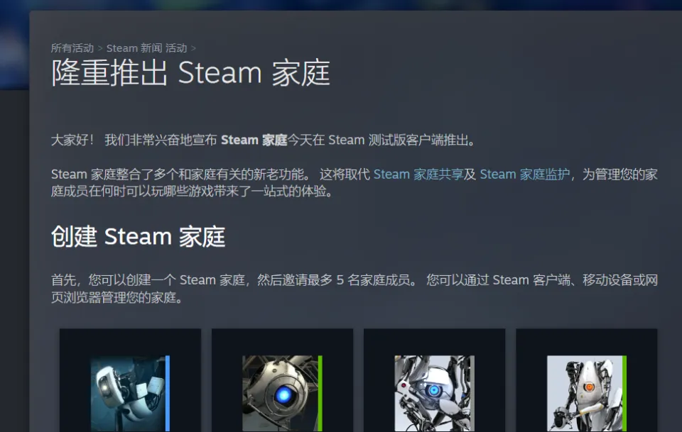 “Steam家庭”功能升级，网友上演“赛博寻亲”-吾爱技术网