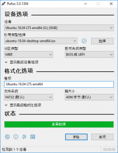 U盘引导盘制作Rufus v4.5.2180-吾爱技术网