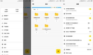 蓝奏第三方客户端 蓝云v1.3.2.7-吾爱技术网