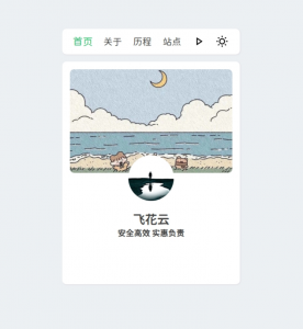 2024新拟态个人主页网站源码-吾爱技术网