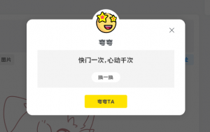 子比主题美化 – 评论区添加随机夸夸功能-吾爱技术网