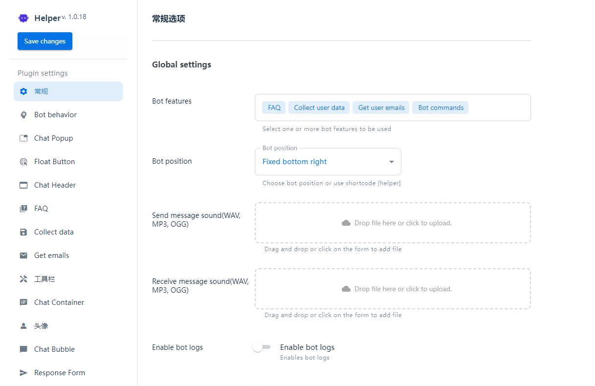 WordPress 插件 OpenAI 聊天机器人（ Helper助手开心版 ）-吾爱技术网