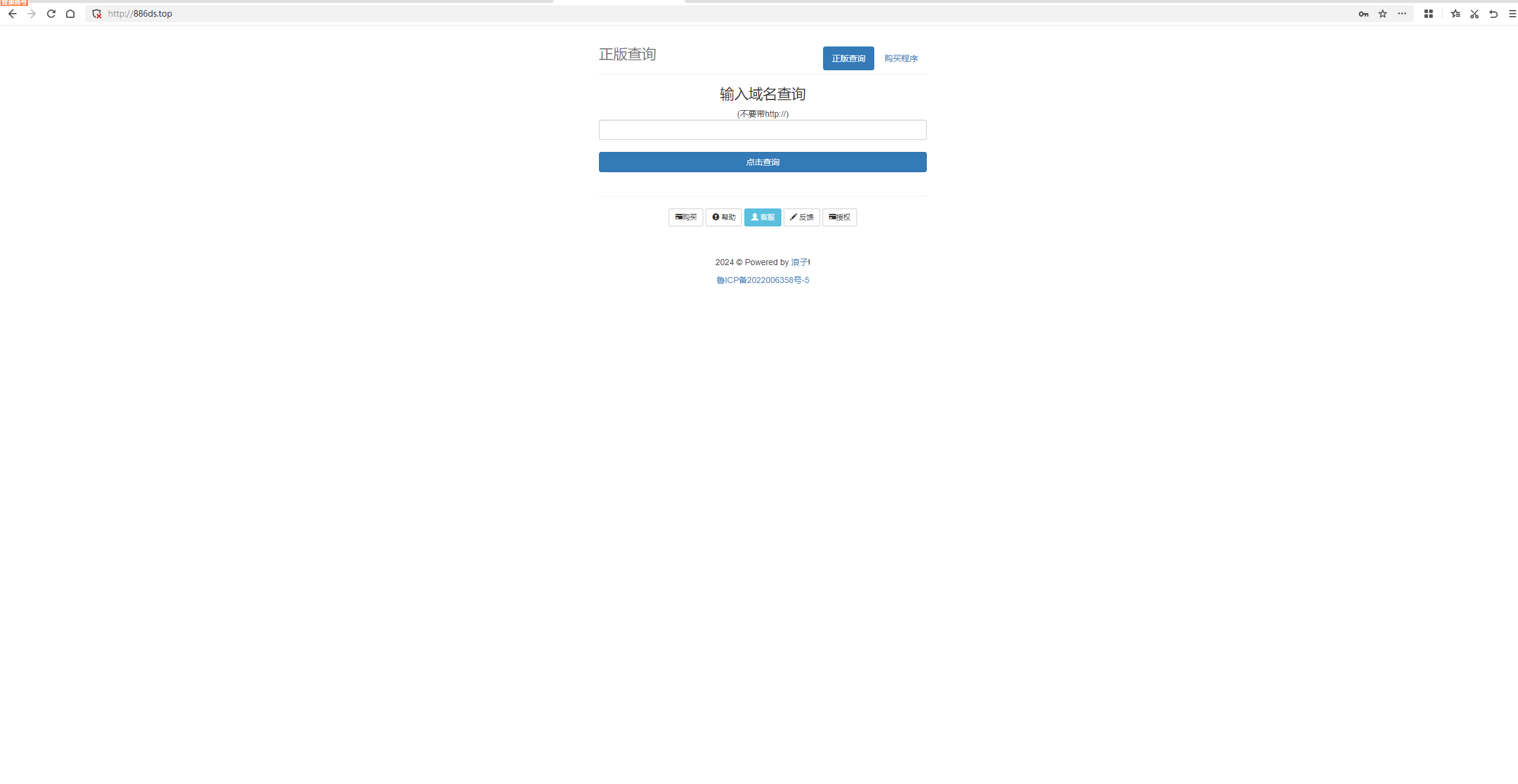 浪子授权系统源码-吾爱技术网