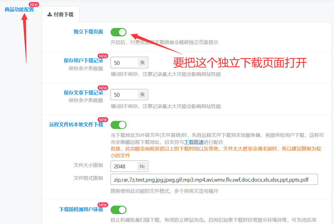 子比主题美化-独立下载页美化样式