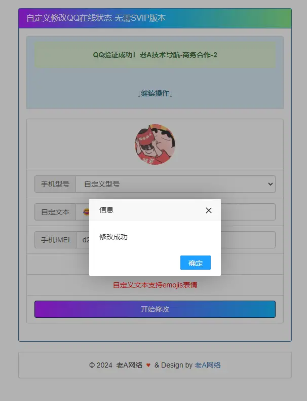 20240720195648746-17214766082024072011564894