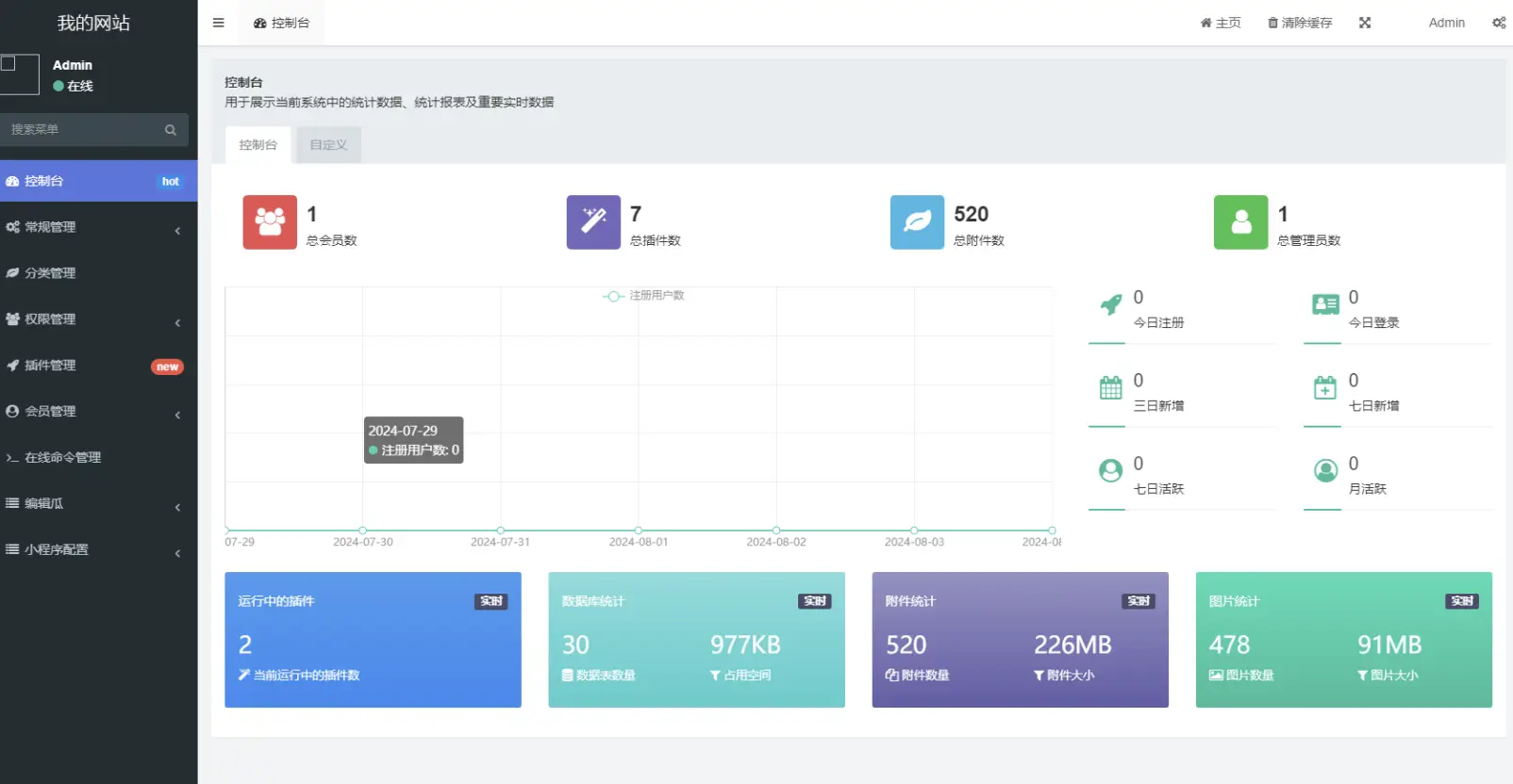 20240811100456236-17233418962024081102045651