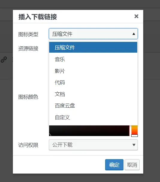 WordPress插件 Download-block-plugin下载按钮图标美化-吾爱技术网