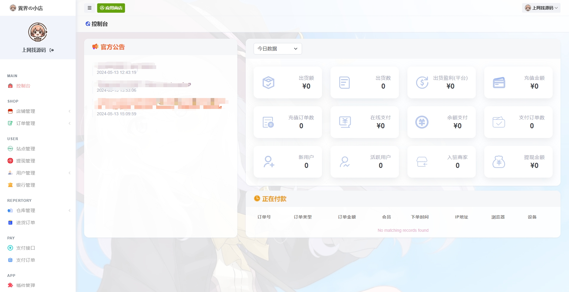 20240824060630173-17244507902024082322063052