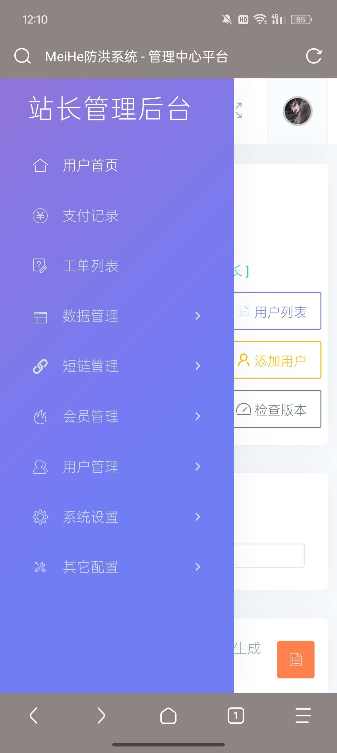 20240827072542828-17247147422024082623254217