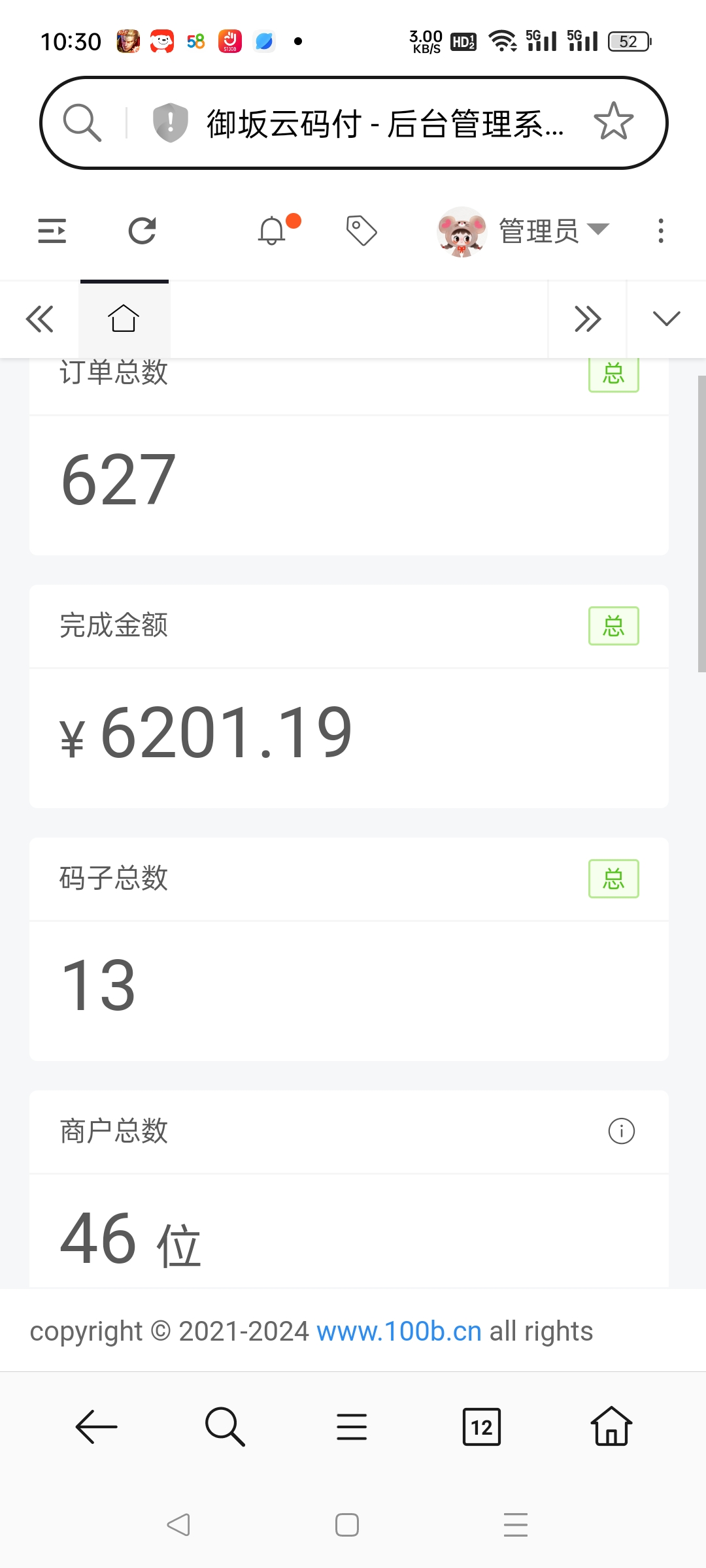 20240908115443177-17257676832024090803544319