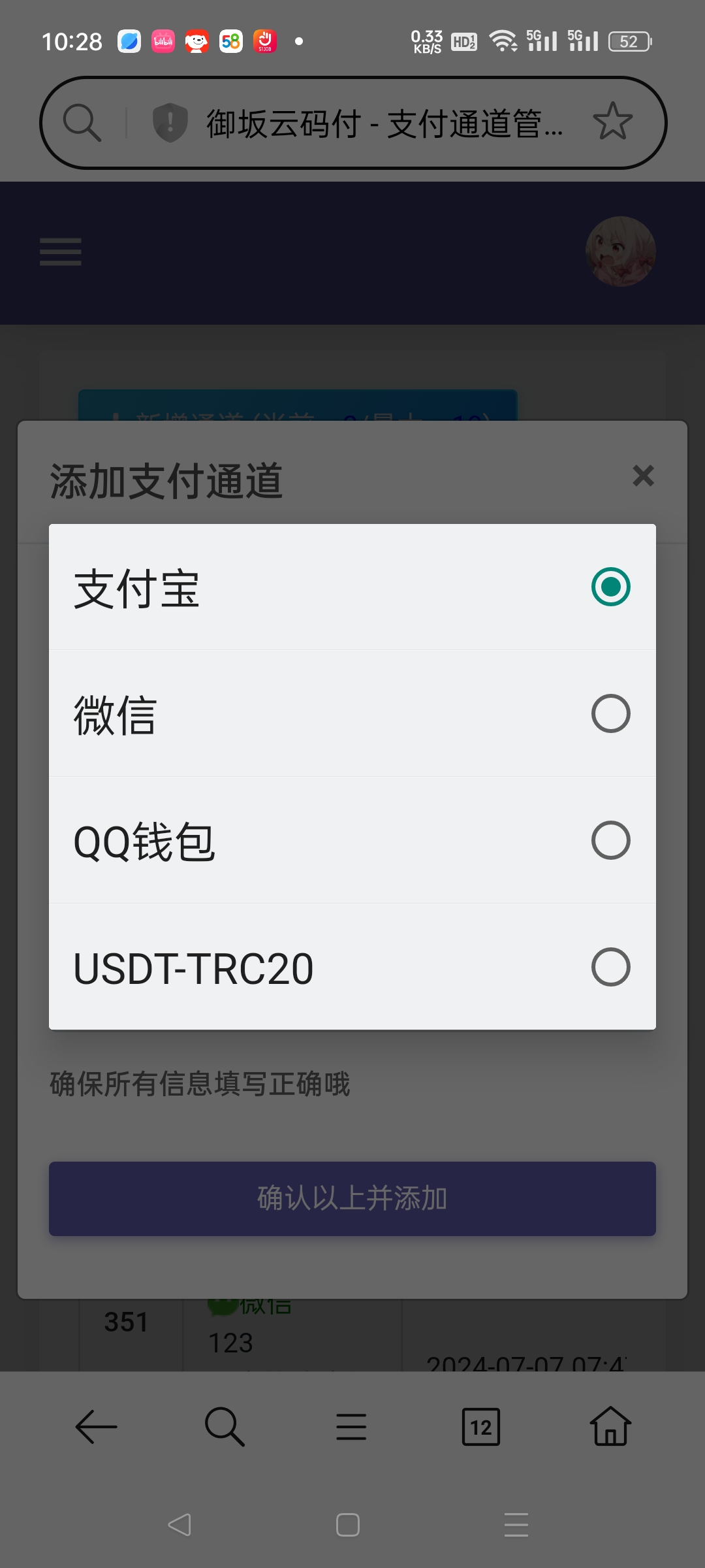 20240908115444204-17257676842024090803544443