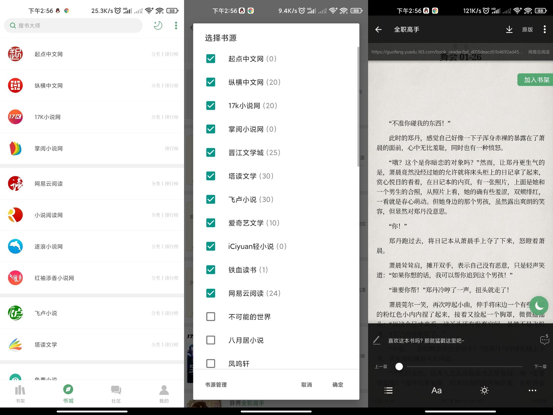搜书大师 v23.12 去除广告版-吾爱技术网