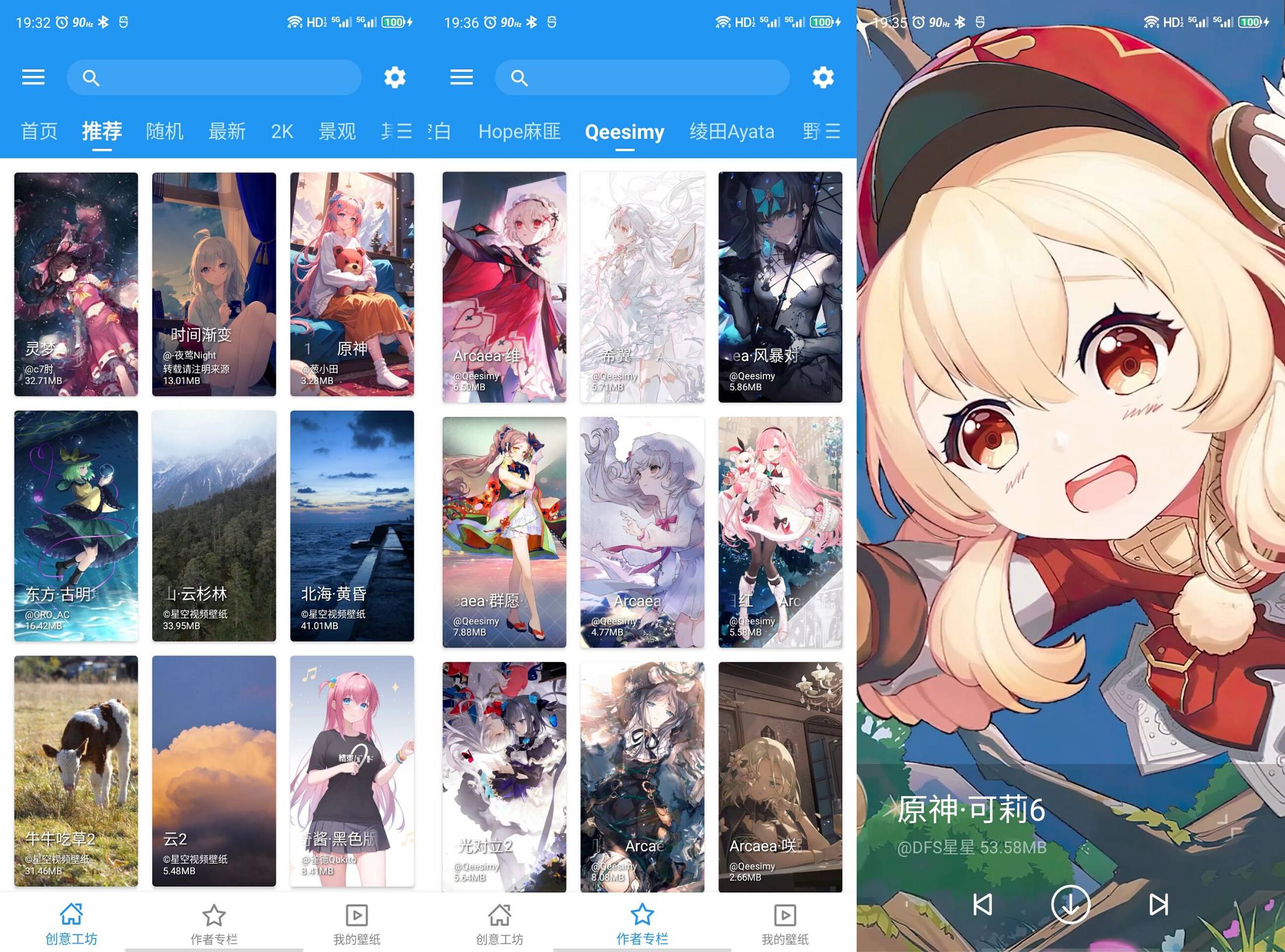 星空视频壁纸 v9.9 解锁去除广告版-吾爱技术网