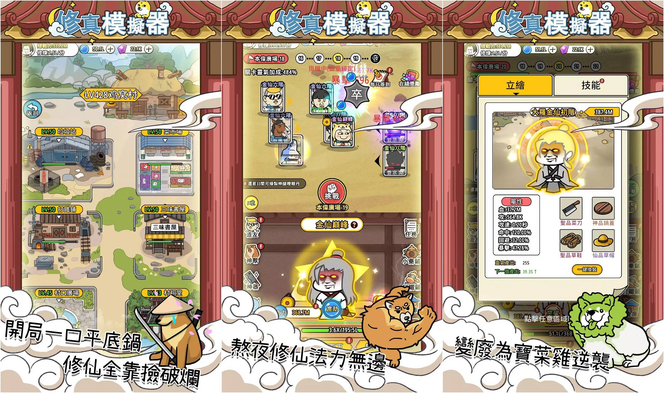 修真模拟器 v1.1.5 内购版-吾爱技术网