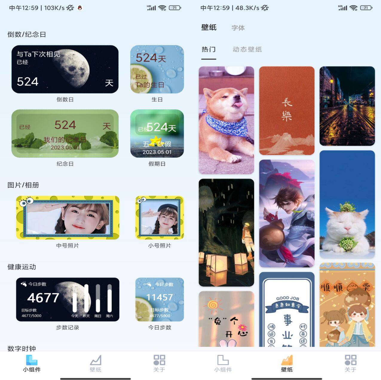 万能小组件盒子 v1.24 解锁去除广告版-吾爱技术网