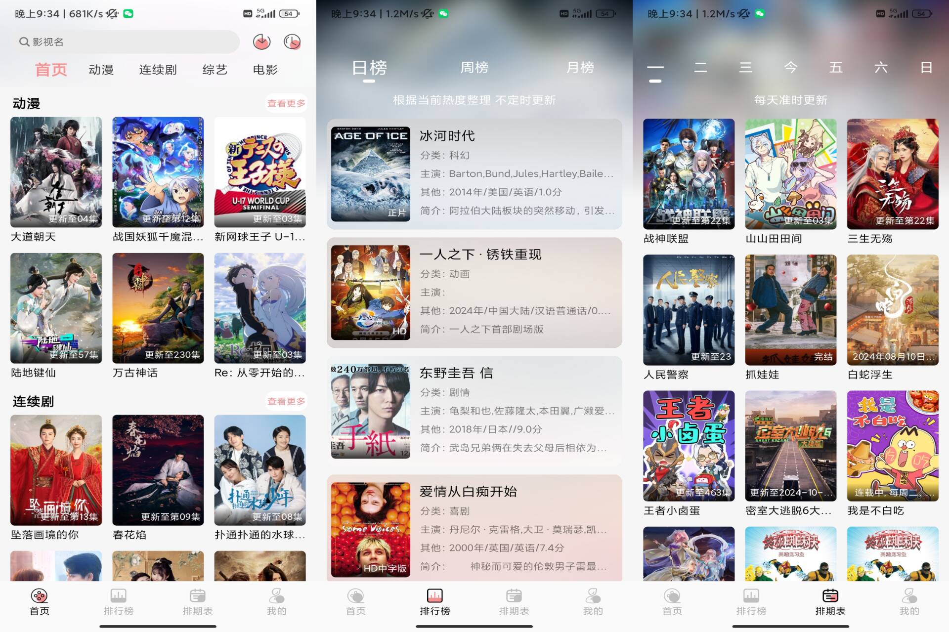 Mnfans影视 v9.9 解锁去广告版-吾爱技术网