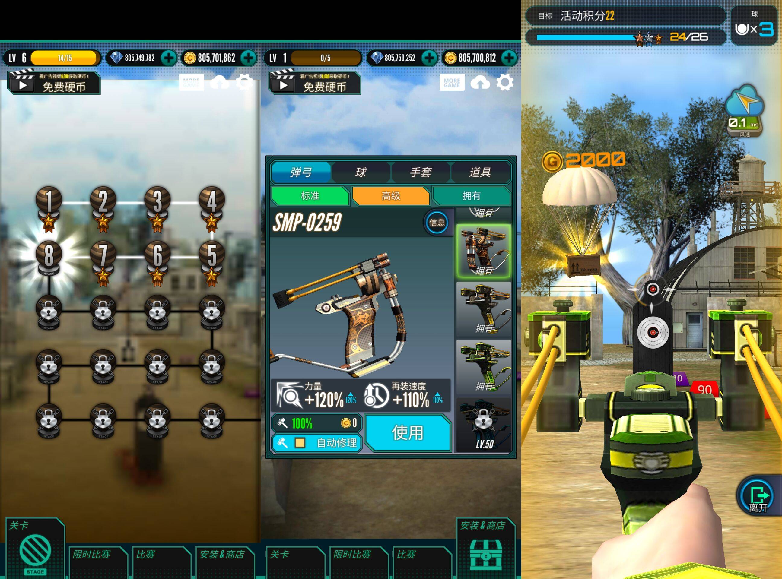 弹弓锦标赛 v1.3.3 无限钻石-吾爱技术网