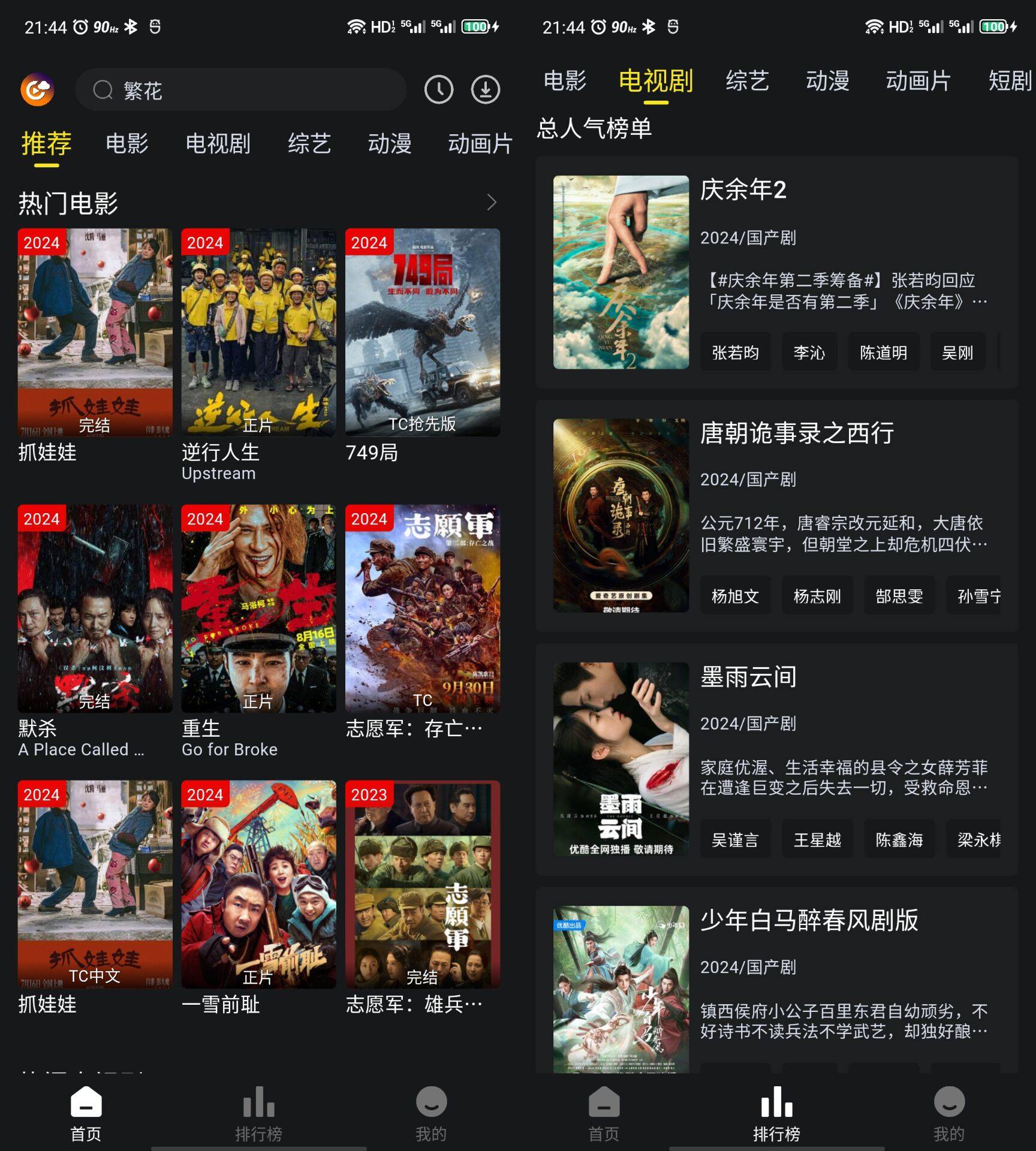 云端影视 v1.0.3 解锁去除广告版-吾爱技术网