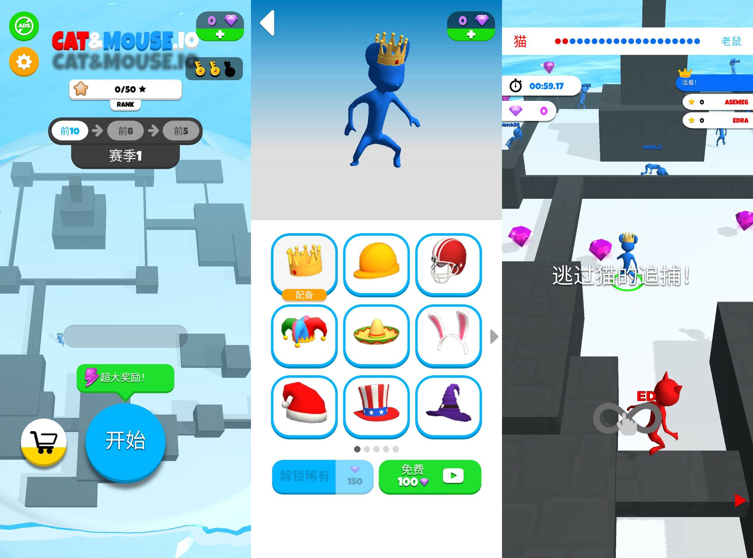 猫和老鼠io v1.6 解锁皮肤-吾爱技术网