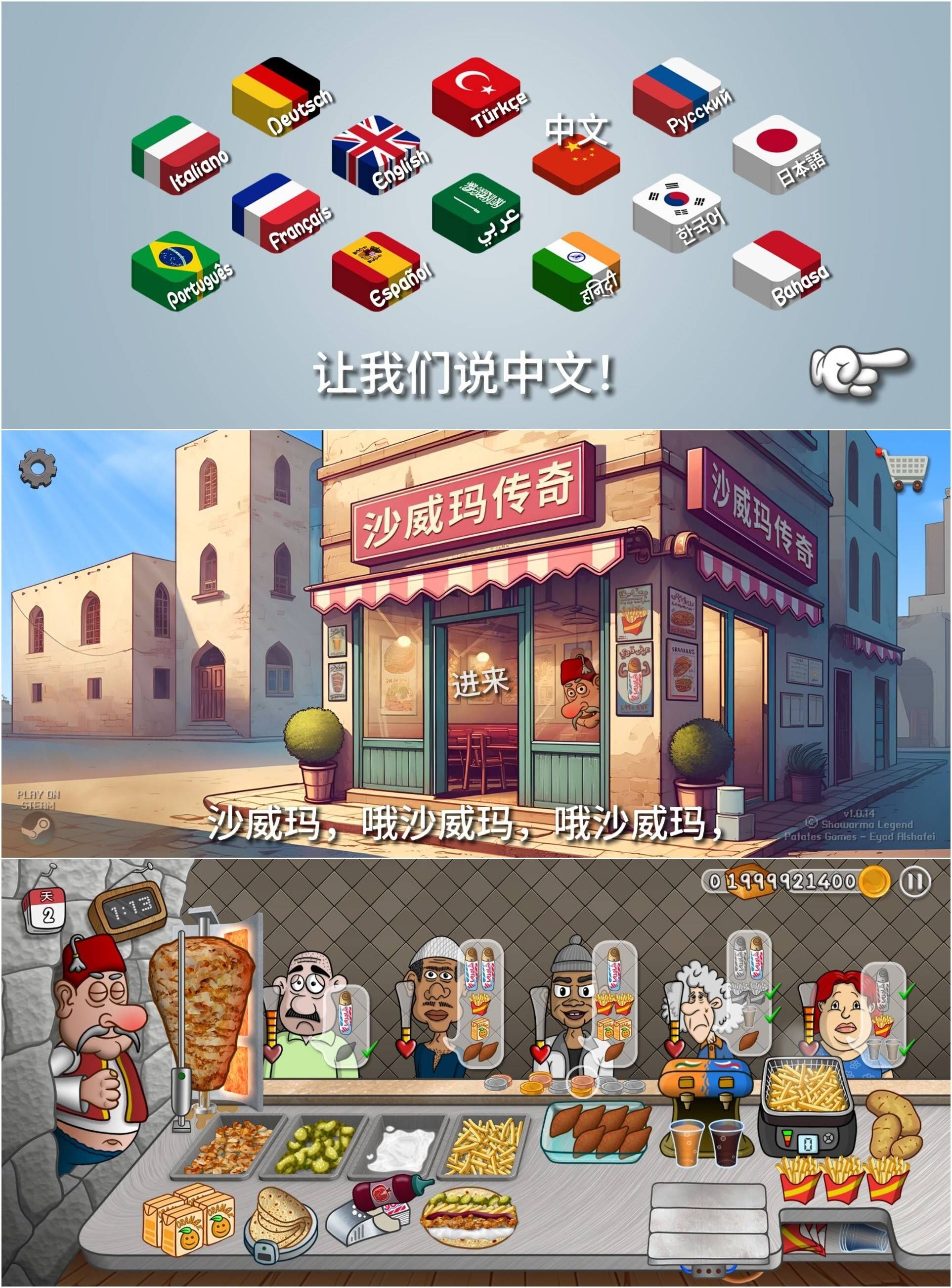 沙威玛传奇 v1.0.46 无限金币-吾爱技术网