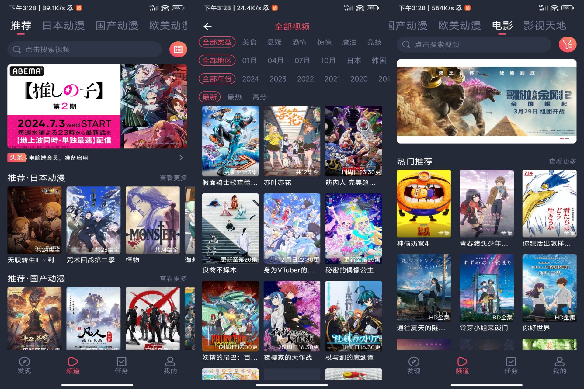 heibai弹幕 动漫追番 v1.5 去除广告版-吾爱技术网