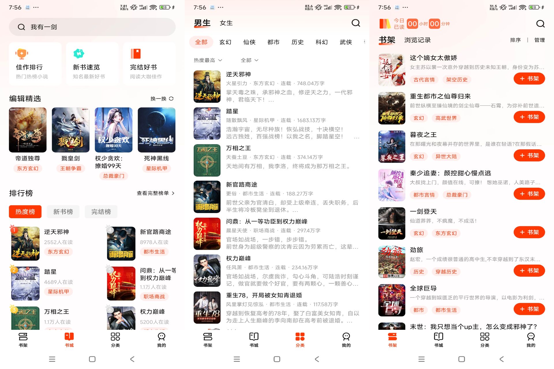 抖看小说 v1.0.2 解锁VIP功能版-吾爱技术网