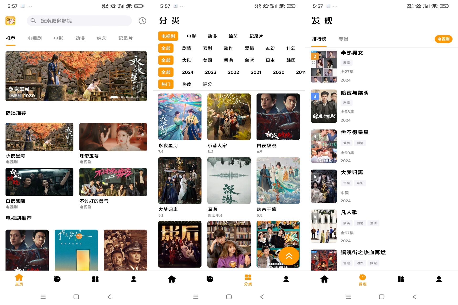 哐哐追剧 v1.0.4 解锁去除广告版-吾爱技术网