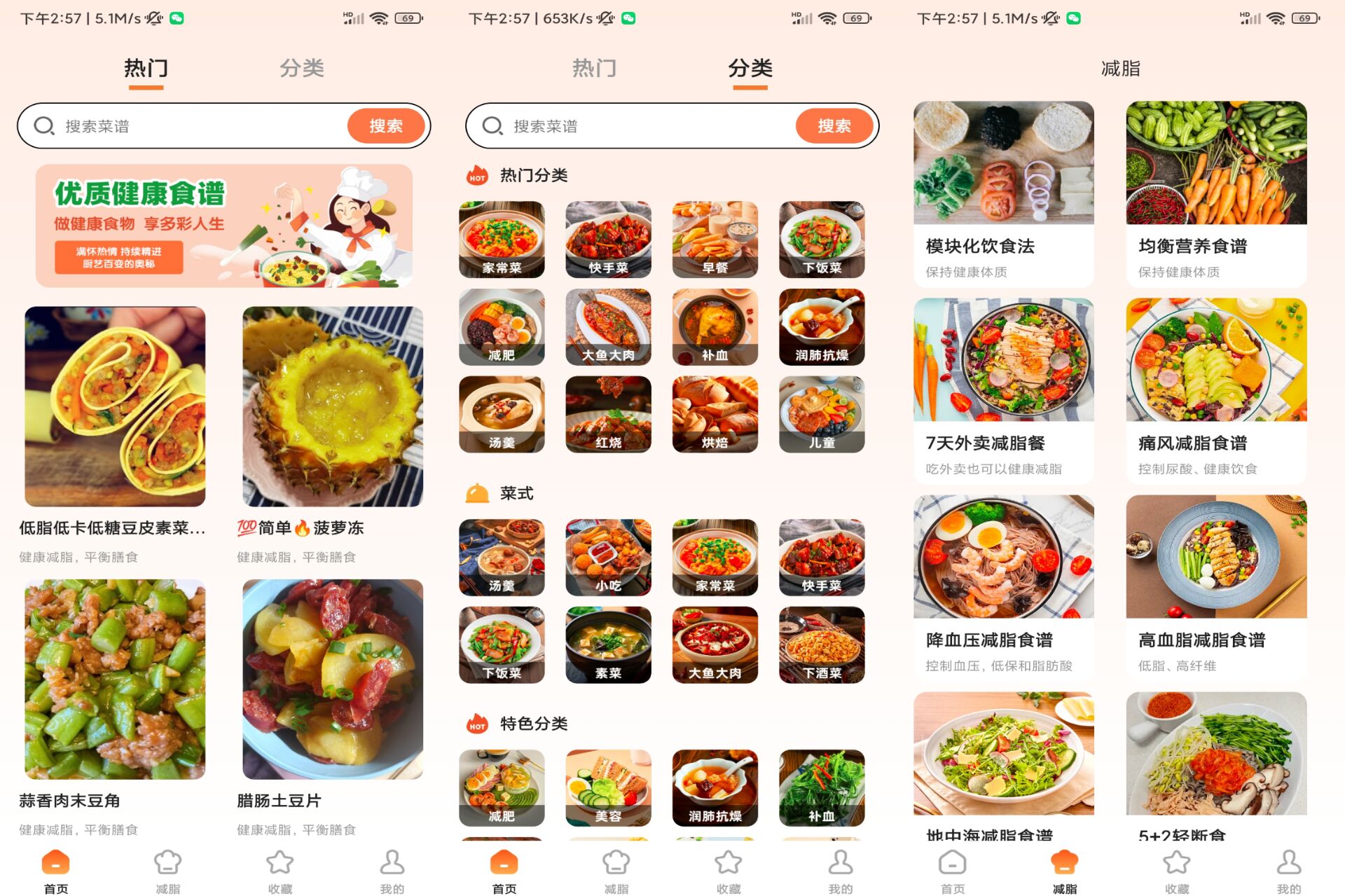 小厨房ABC菜谱 v3.6.3 解锁去除广告版-吾爱技术网