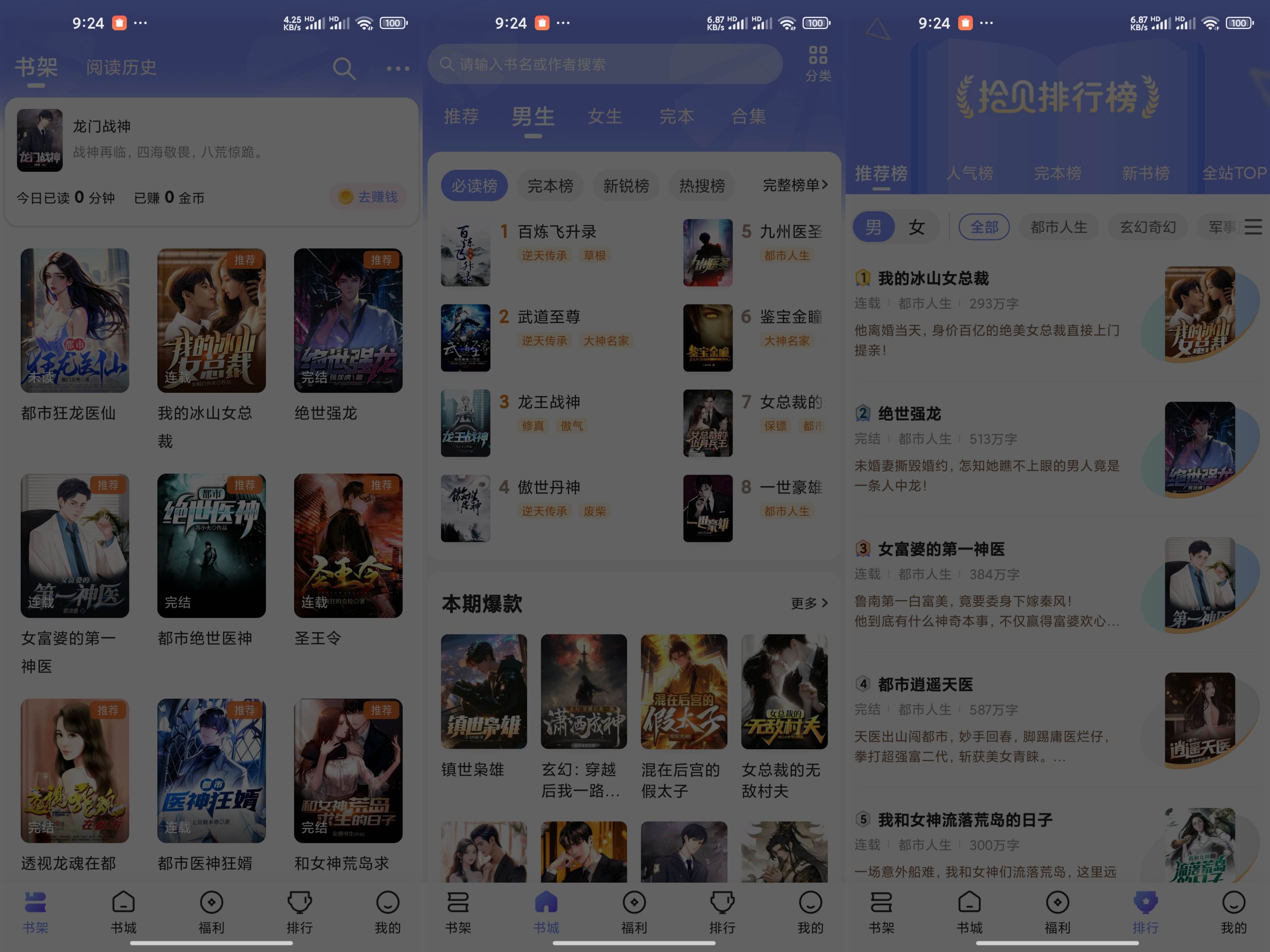 拾贝小说 v4.7.9 已解锁VIP功能-吾爱技术网