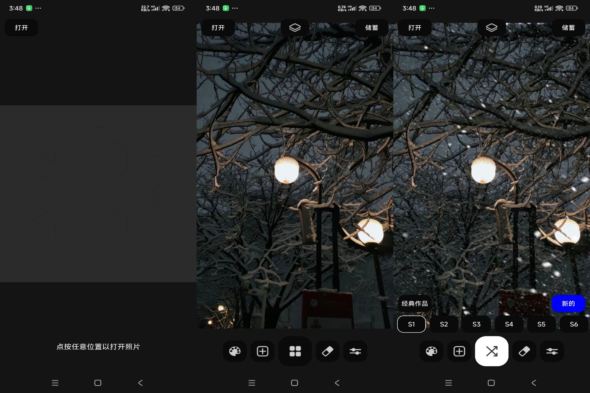 DIY雪花滤镜 v6.2.1 已解锁专业版-吾爱技术网