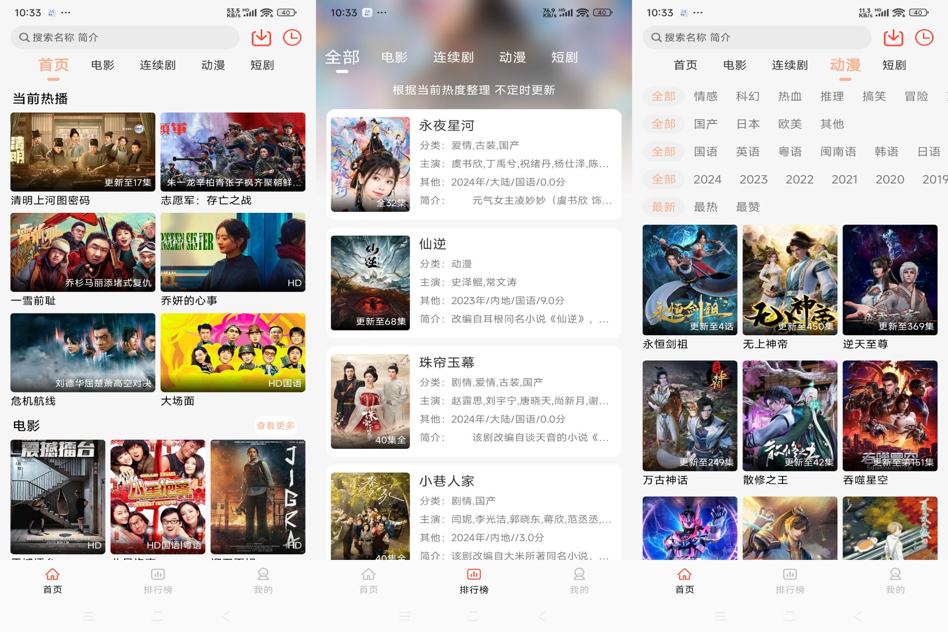 淘影追剧神器 v9.9 已解锁去广告-吾爱技术网