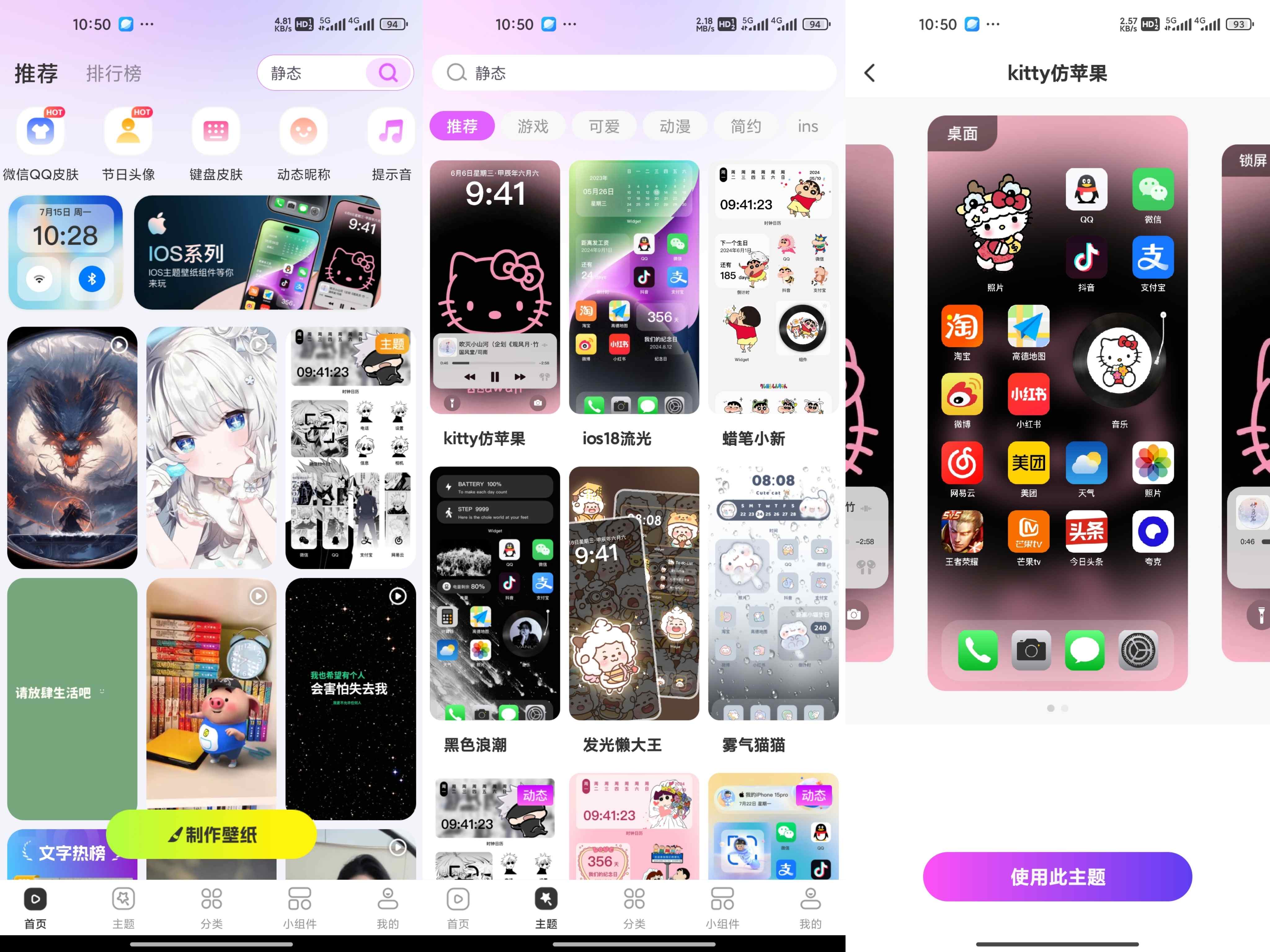 壁纸秀秀 v1.0 已解锁永久会员-吾爱技术网