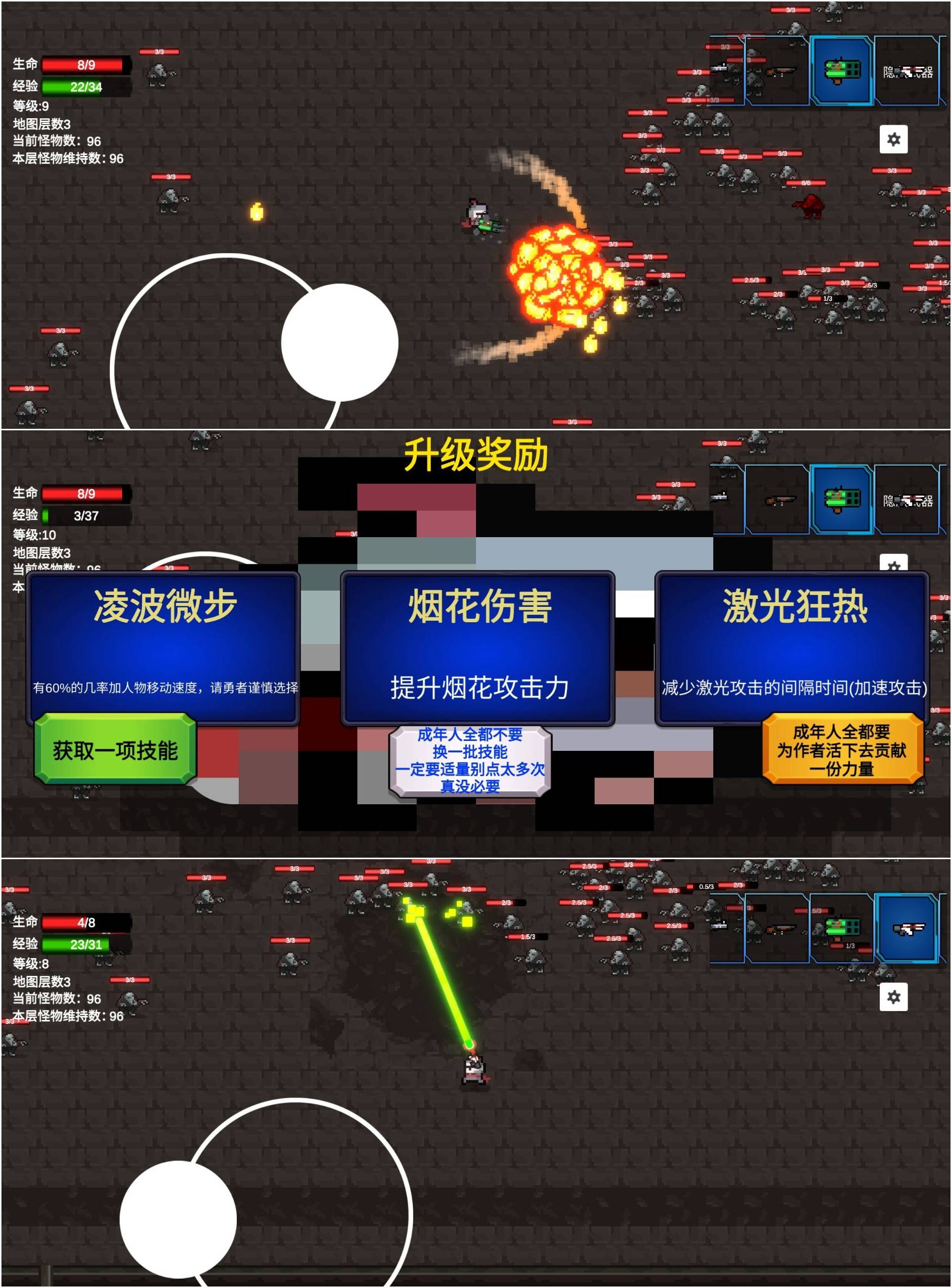 转生之勇者开挂 v6.7 免广告获取奖励-吾爱技术网
