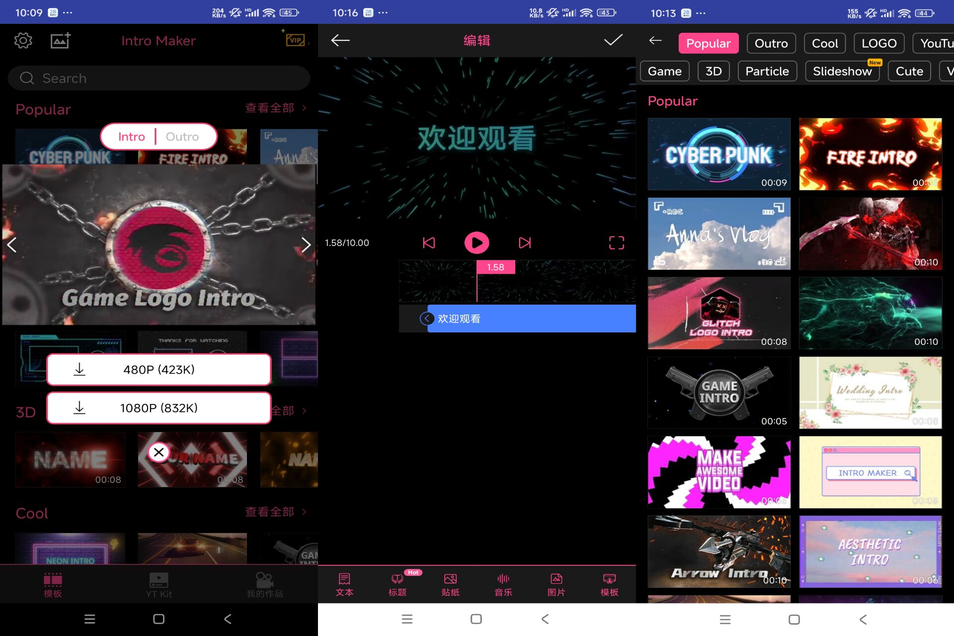 片头视频制作大师 v5.0.2 已解锁PRO会员版-吾爱技术网