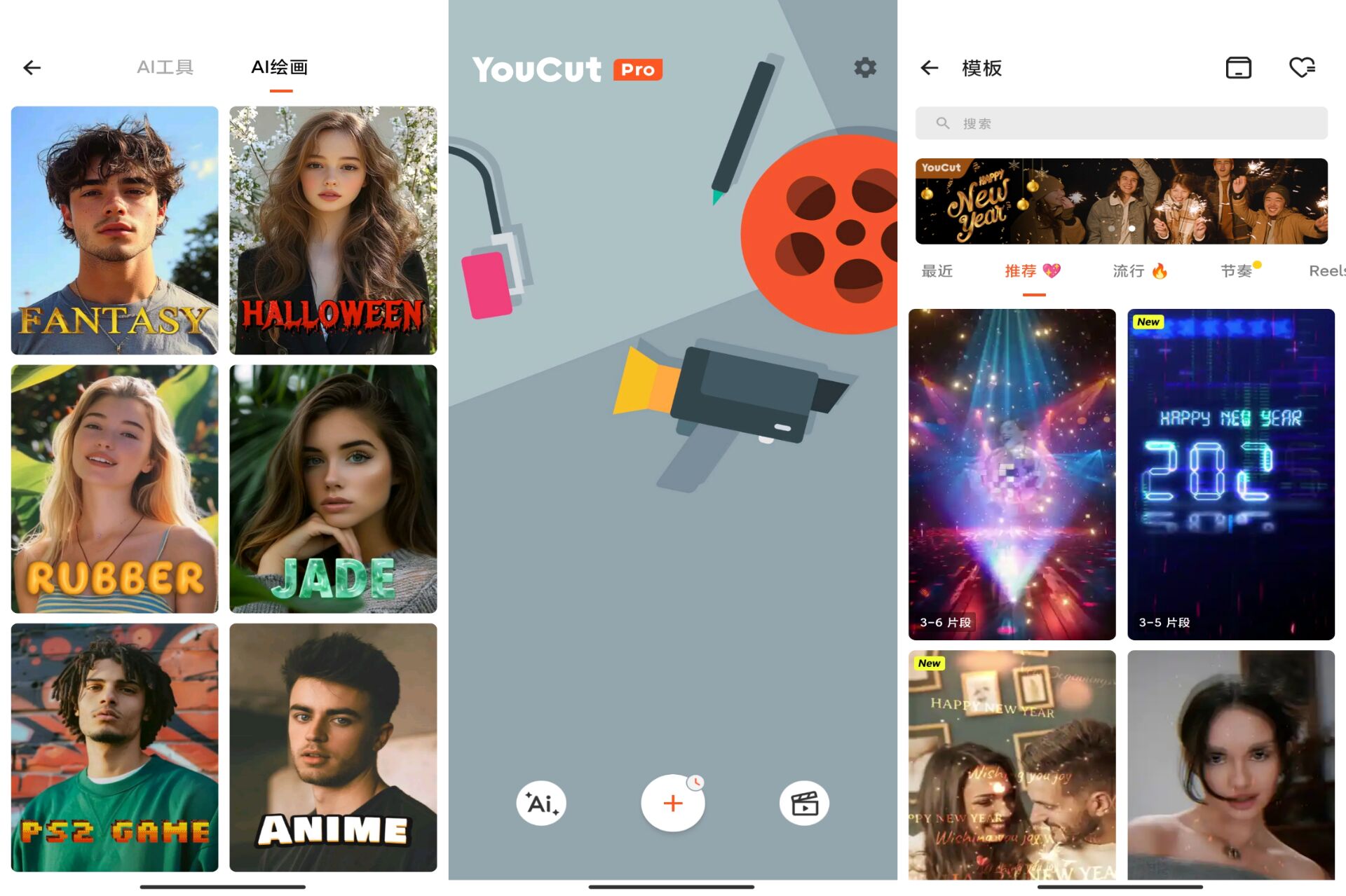 YouCut视频编辑 v1.66 已解锁PRO会员-吾爱技术网