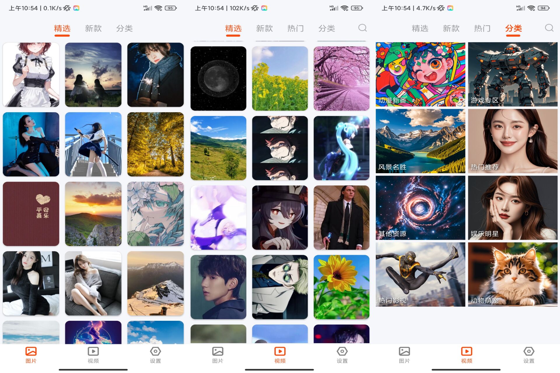 超高清壁纸 v3.0.1 解锁去除广告-吾爱技术网
