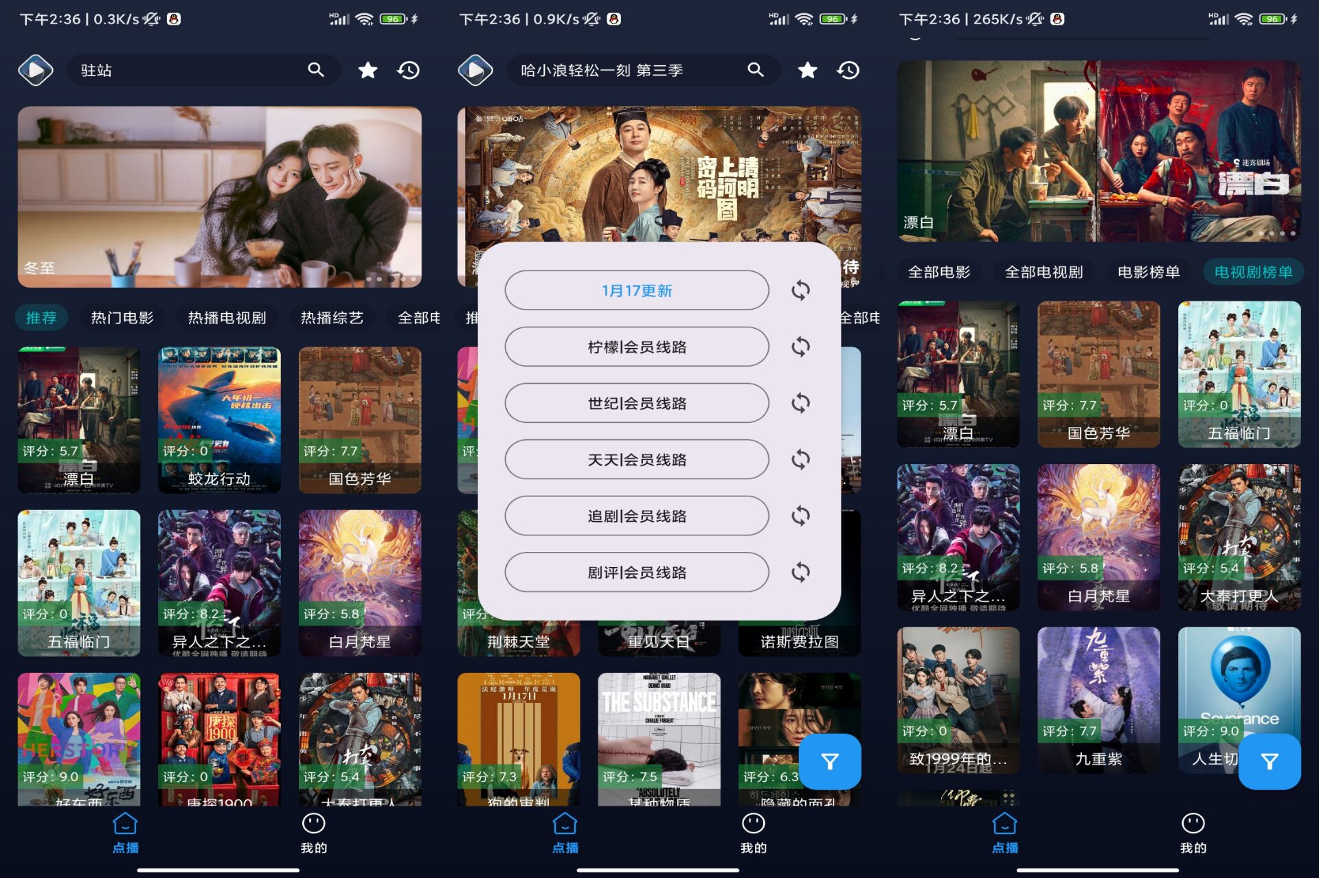 即刻影视手机版 v11.21 解锁去除广告-吾爱技术网