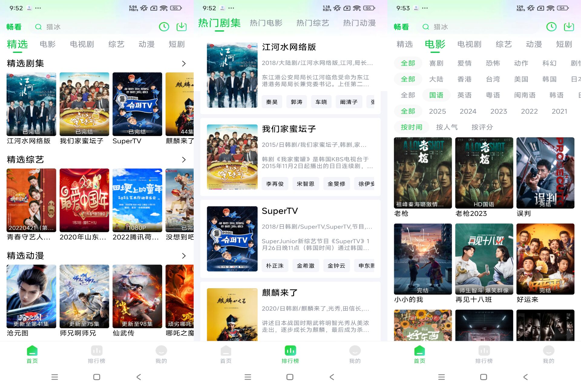畅看视频 v1.5 解锁去广告-吾爱技术网