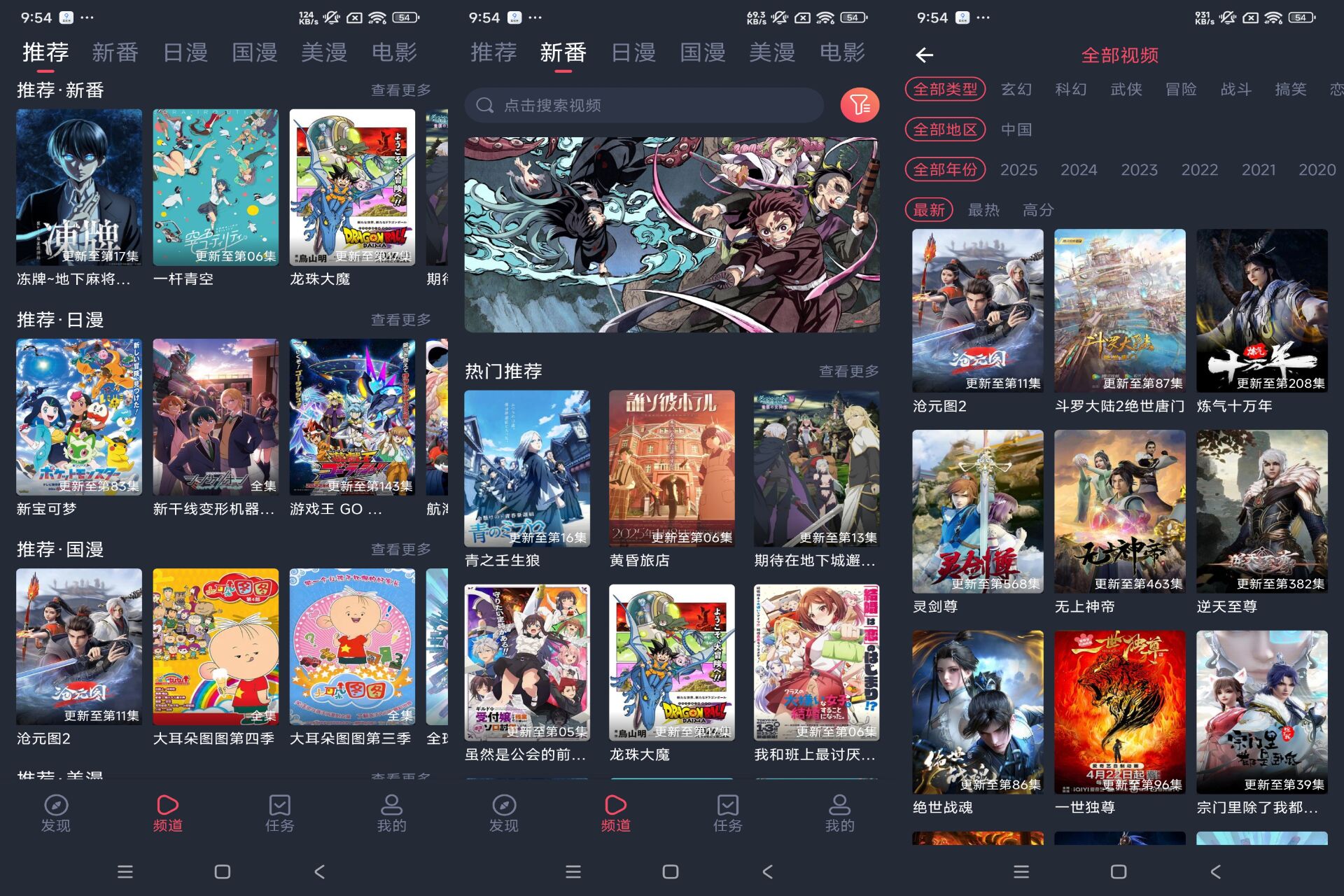 当鸟动漫 v1.5.5.8 解锁去广告-吾爱技术网