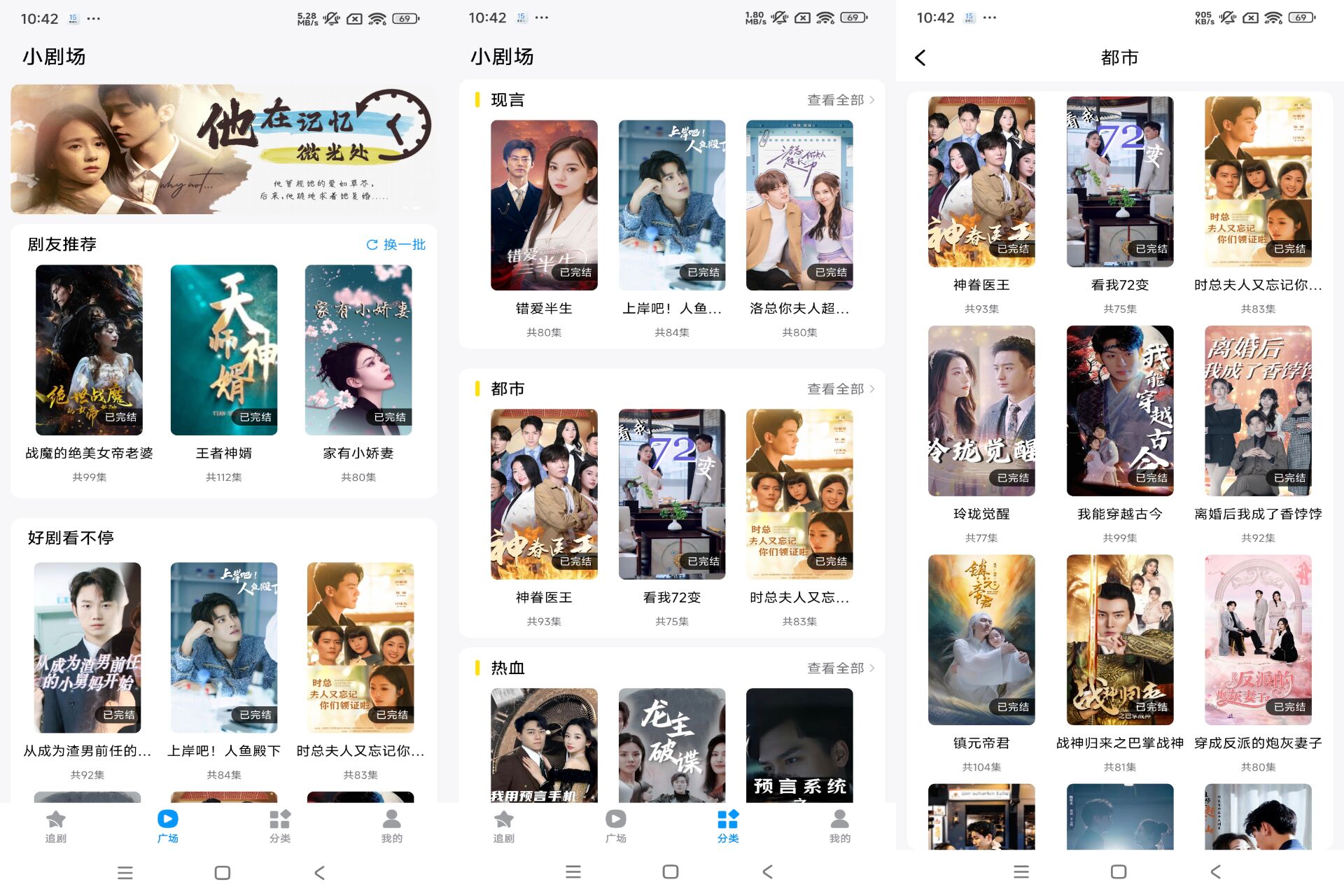 小剧场短剧 v1.0.5 已解锁会员-吾爱技术网
