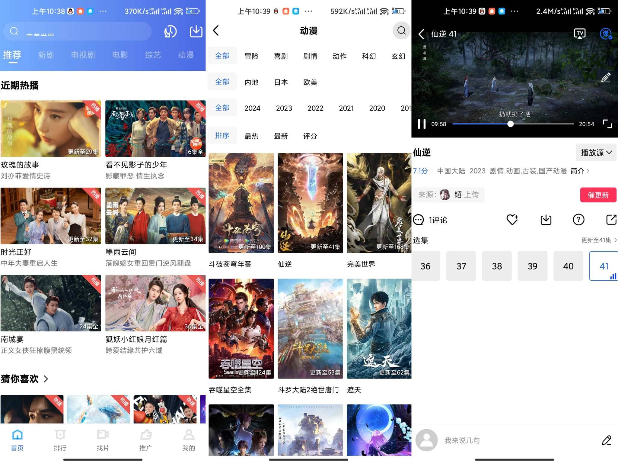 天空视频 v3.3.2 已去除已知广告-吾爱技术网