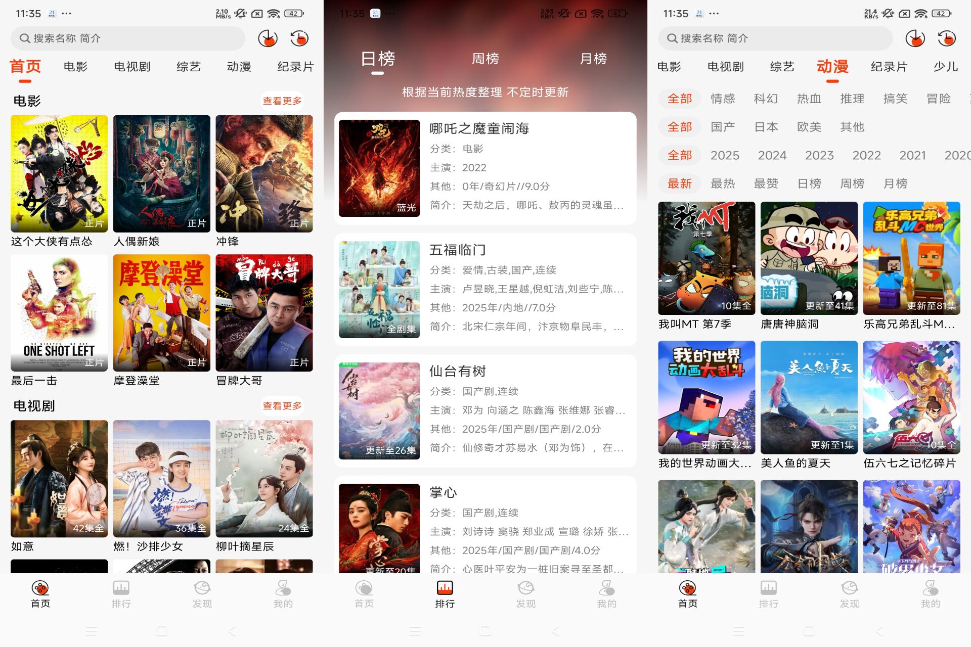 橘子影视 v9.9 解锁去广告-吾爱技术网