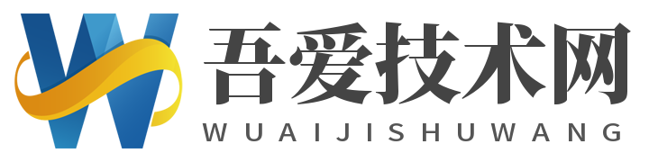 子比美化-吾爱技术网