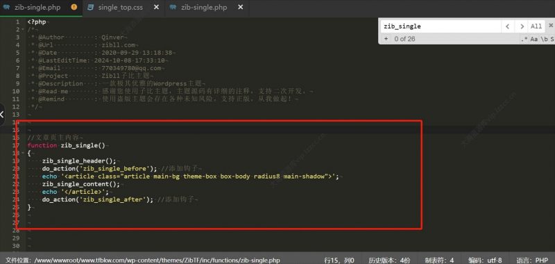 子比主题 – 文章详情页带Tab切换美化-吾爱技术网
