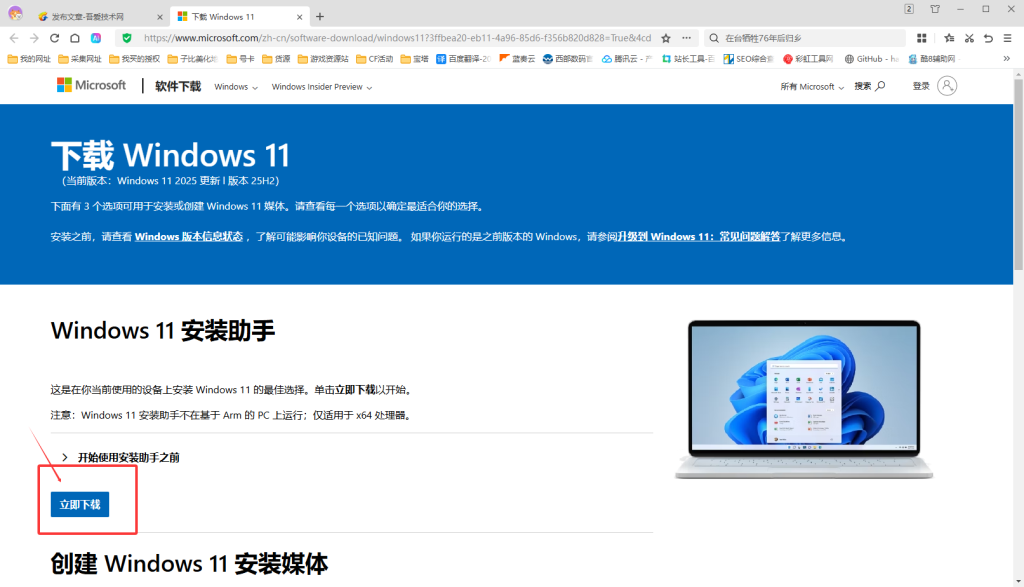 Windows11安装教程-吾爱技术网