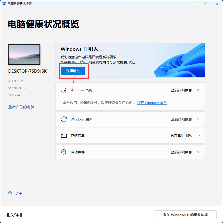 Windows11安装教程-吾爱技术网