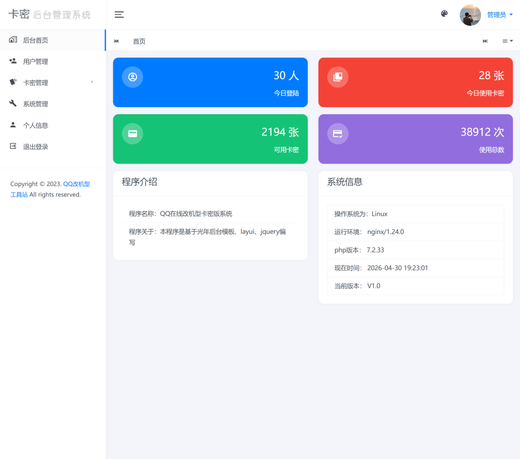 QQ自定义在线源码-吾爱技术网