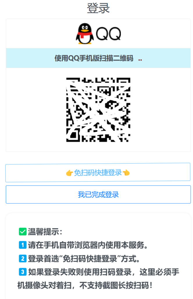 QQ自定义在线源码-吾爱技术网