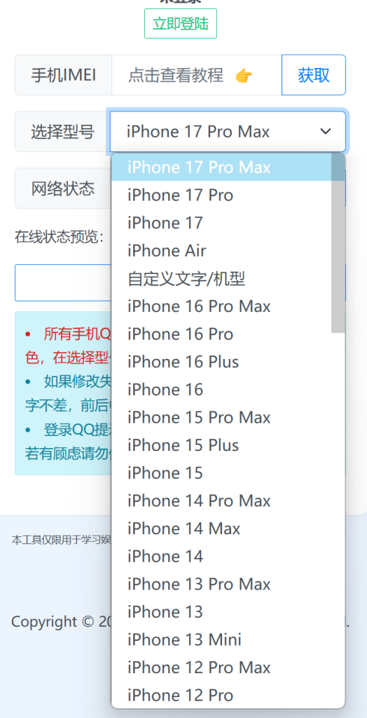 QQ自定义在线源码-吾爱技术网